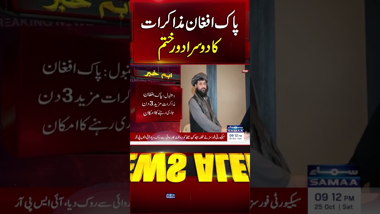 Second Round of Pak-Afghan Talks Concludes in Istanbul | Samaa TV