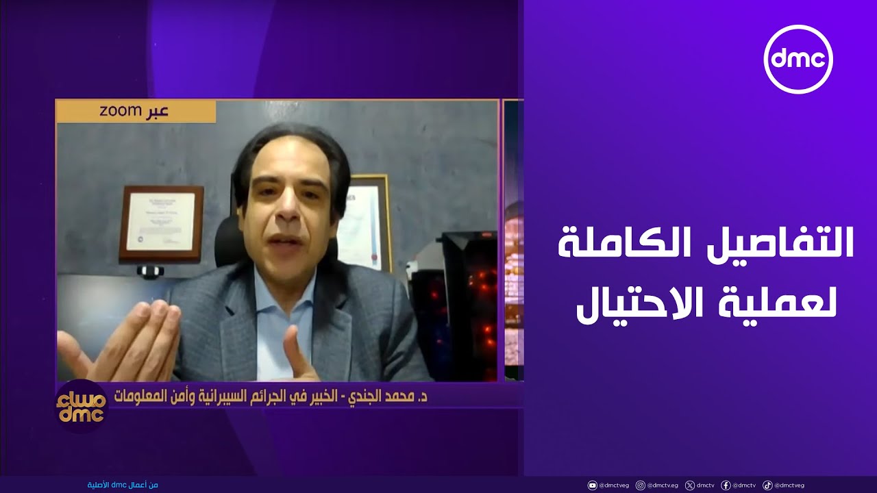 مساء dmc - الداخلية تضبط 11 متهما من عصابة FBC.. لأول مرة هنعرف التفاصيل الكاملة لعملية الاحتيال
