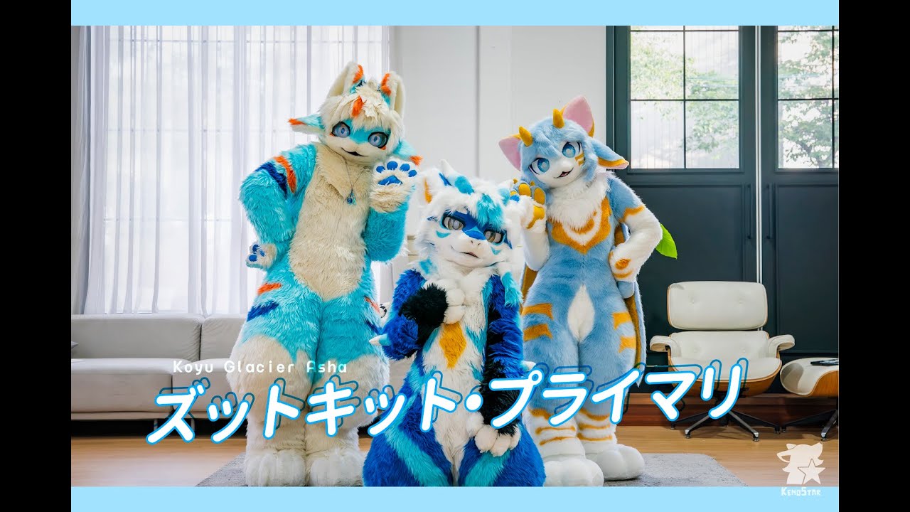 [Fursuit Dance] PRIME - ズットキット・プライマリ Cover by KemoStar