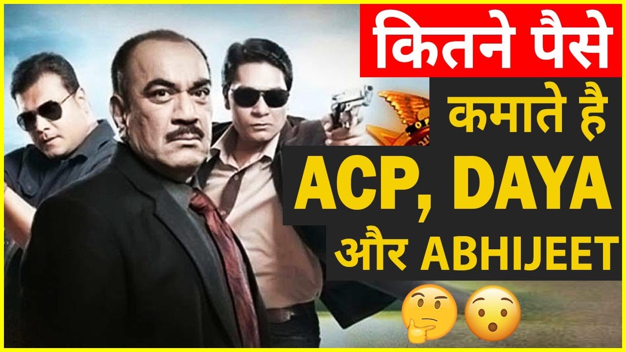 CID वाले ACP, Daya और Abhijeet कितने पैसे कमाते है? Salary of CID Cast/Actors #shorts