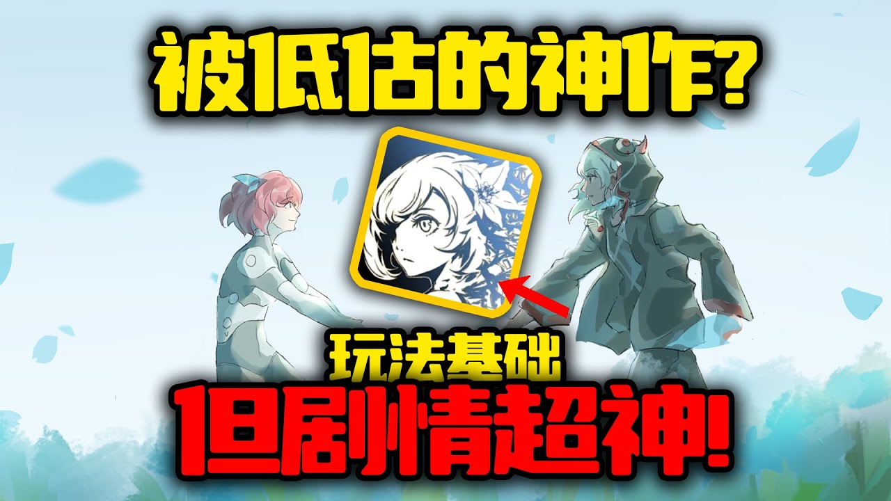 最详细のCytus2剧情解析！这款曾经爆火的音游到底讲了什么故事？