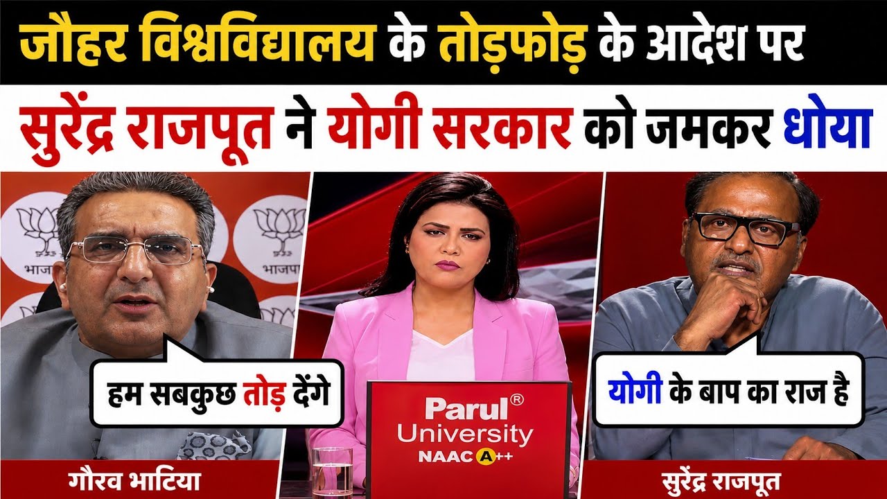 🔥 Surendra rajput epic roast godi media | godi media roast video | political debate 