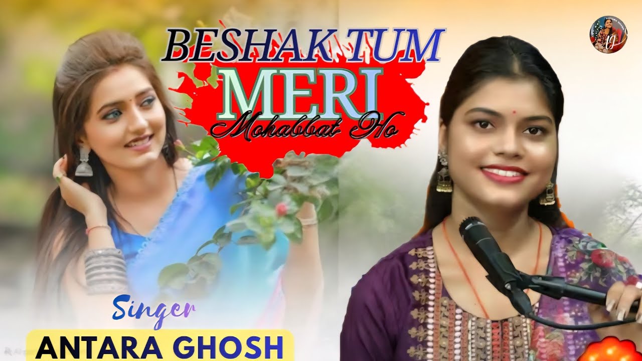 बेशक तुम मेरी मोहब्बत हो | Antara Ghosh | Beshak Tum Meri Mohabbat Ho | Sangram 1993 | 9508647770