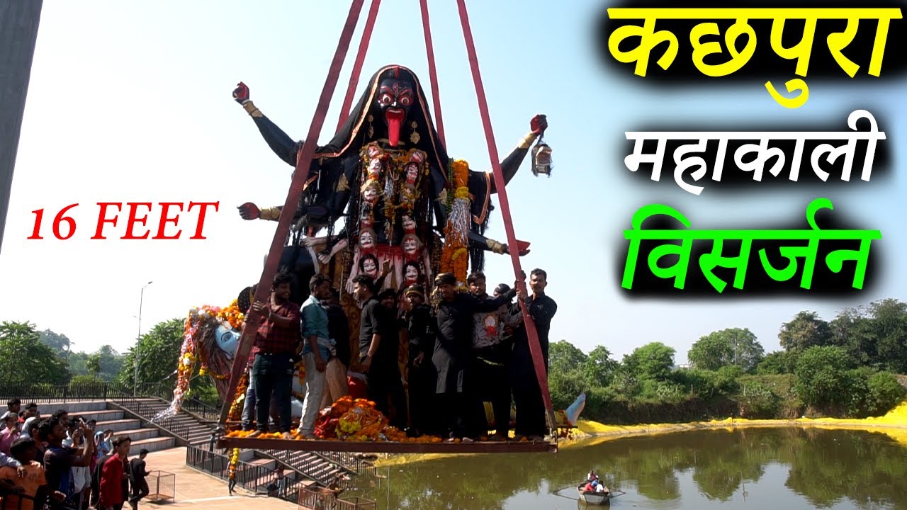 कछपुरा की महाकाली विसर्जन 2021 | Kachpura Ki MAHAKALI VISARJAN 2021 | Jabalpur Ki MAHAKALI VISARJAN