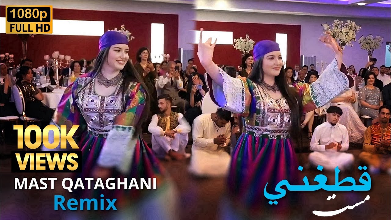 Qataghani Mast Remix | قطغني مست جديد 2025