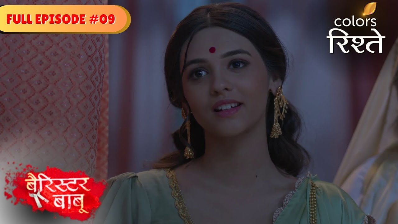 Anirudh marries Bandita! | Barrister Babu | बैरिस्टर बाबू | Full Episode 09 | Colors Rishtey