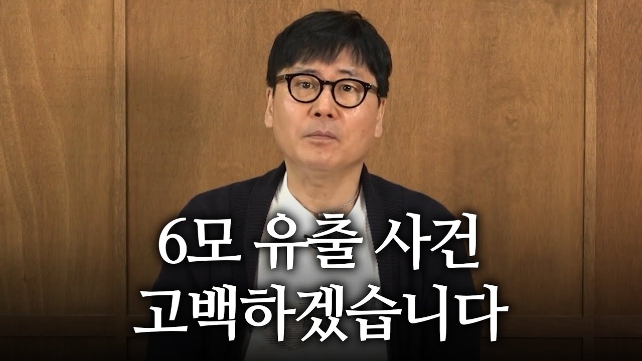 2016년 이근갑 6모 유출 사건에 대해 말씀드리겠습니다.
