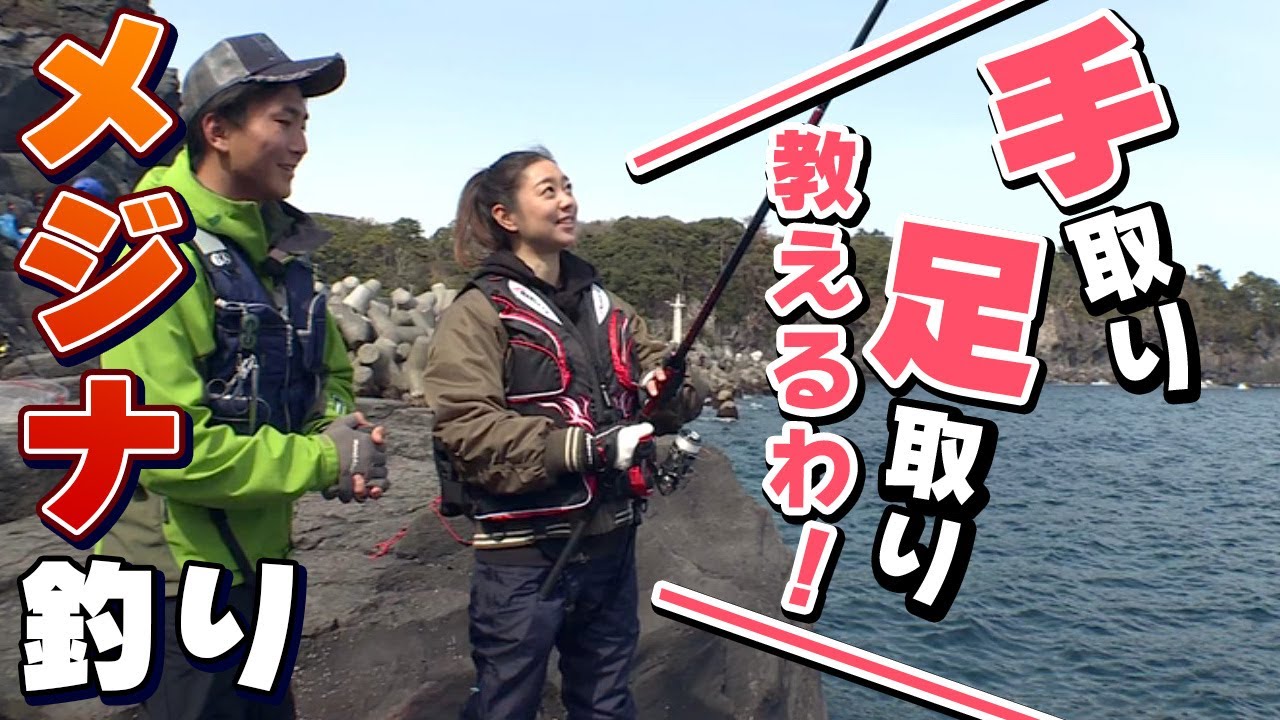GO!GO!九ちゃんフィッシング 