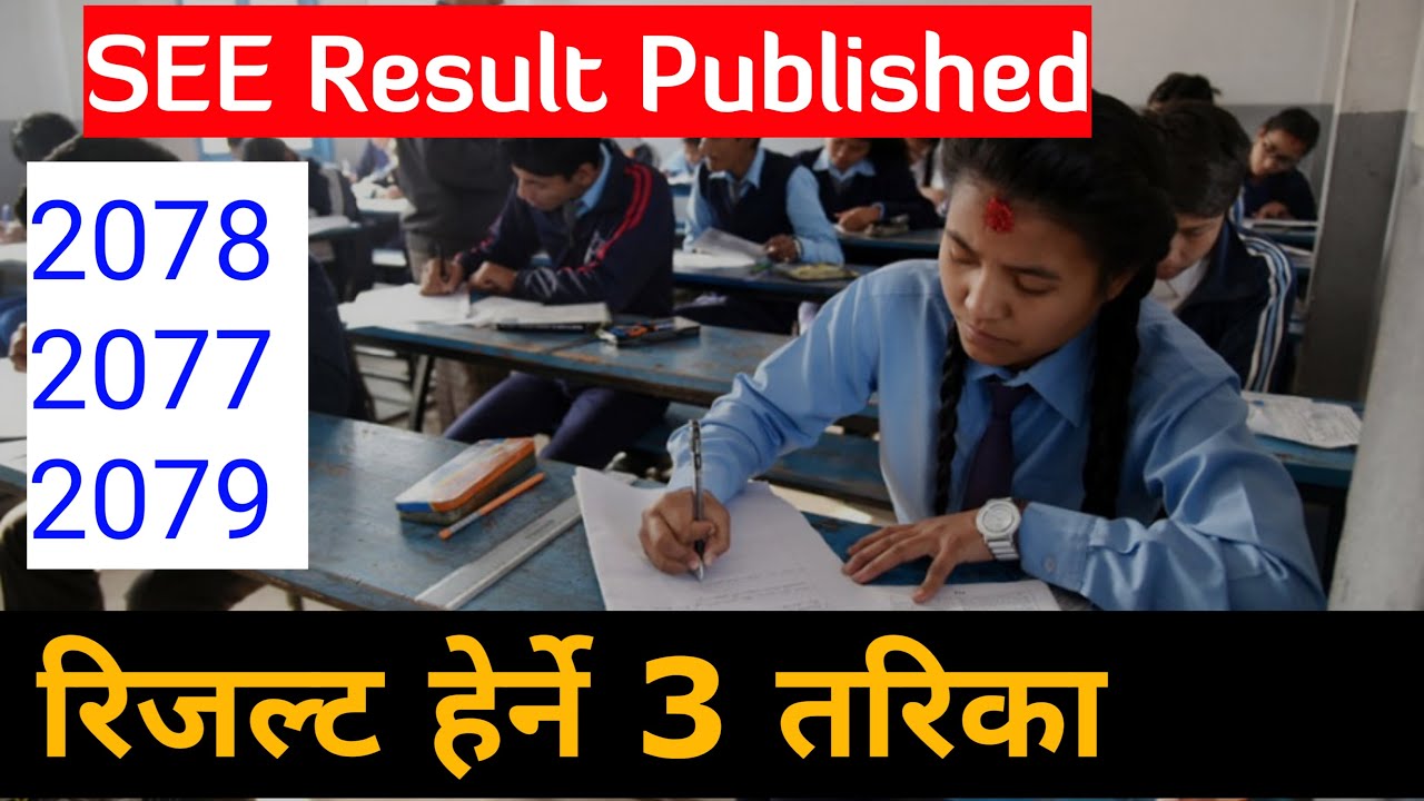 how to check see result 2078 | how to check see result 2078 with marksheet | see result 2078 | see