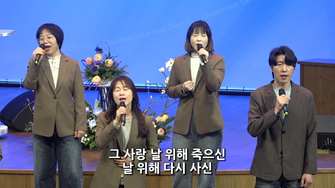 [춘천중앙교회] 2026년 3월 8일 호산나찬양단