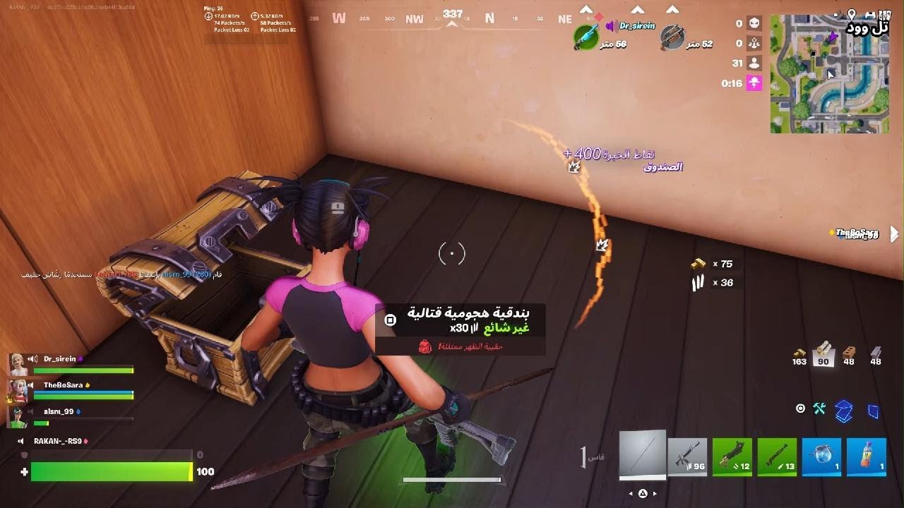 Fortnite_20260309224657