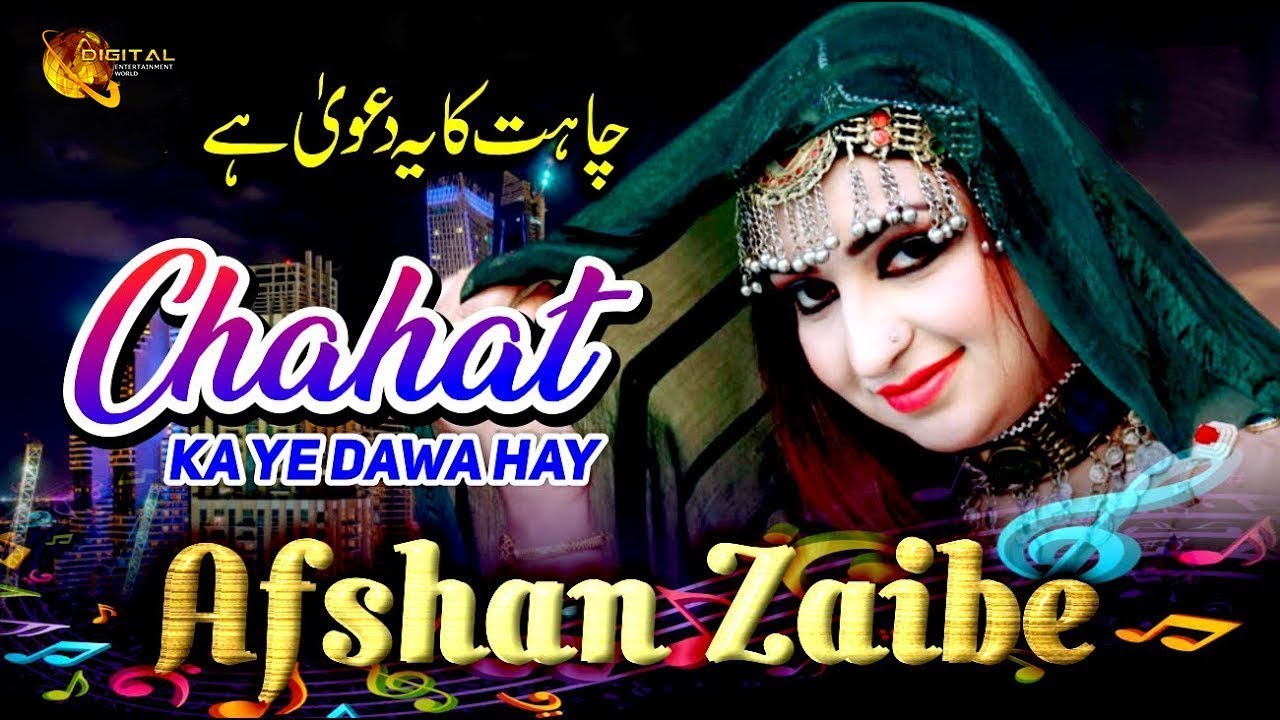 Chahat Ka Ye Dawa Hai | Afshan Zaibi | Romantic Song | Tang Takoor