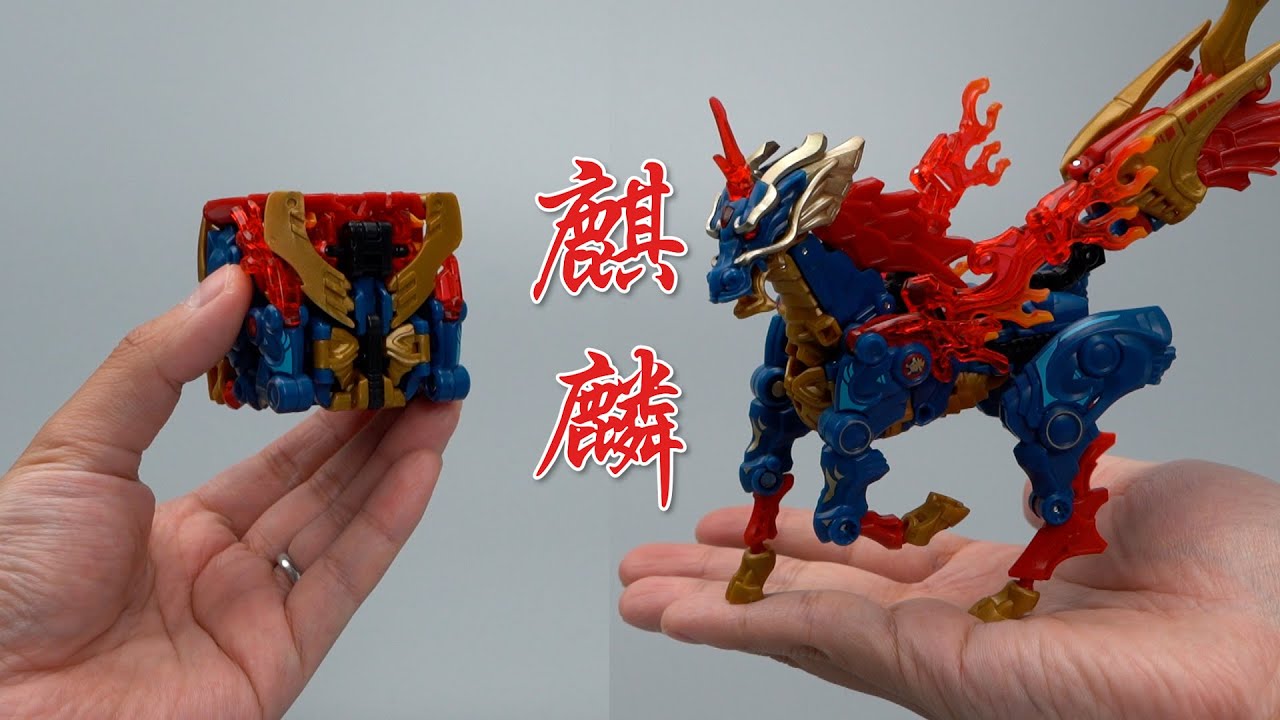 这神兽也太酷了吧！52TOYS 万能匣 麒麟 开箱试玩