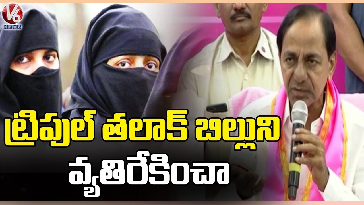 I Oppose Triple Talaq Bill Says CM KCR | KCR Press Meet Nanded |  V6 News