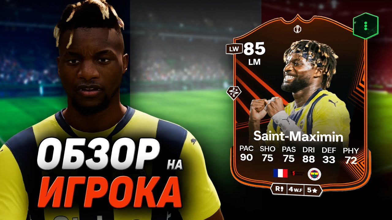 Стоит ли собирать СБЧ на RTTK Saint-Maximin 85