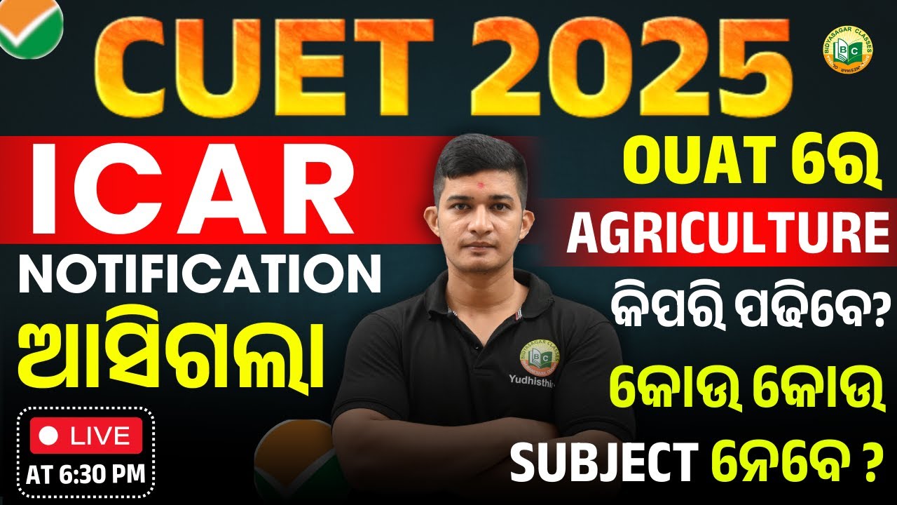 CUET 2025 | ICAR NOTIFICATION | FORM FILL UP | OUAT 2025 | AGRICULTURE #bidyasagarclasses #cuet