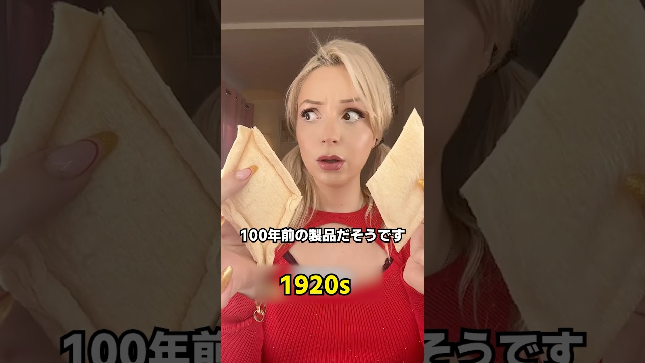 100年間の生理用品の変化