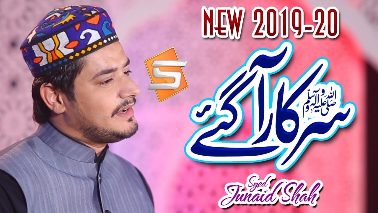 Rabi ul Awal Naat 2019 | Sarkar Aa Gay | Syed Junaid Shah | Studio5