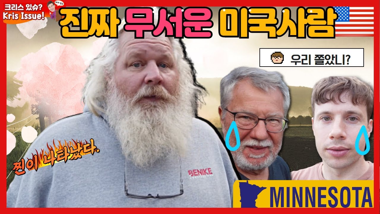 쫄지마세요. 이것이 진짜 미국 시골아저씨. (feat.모렐버섯 요리)