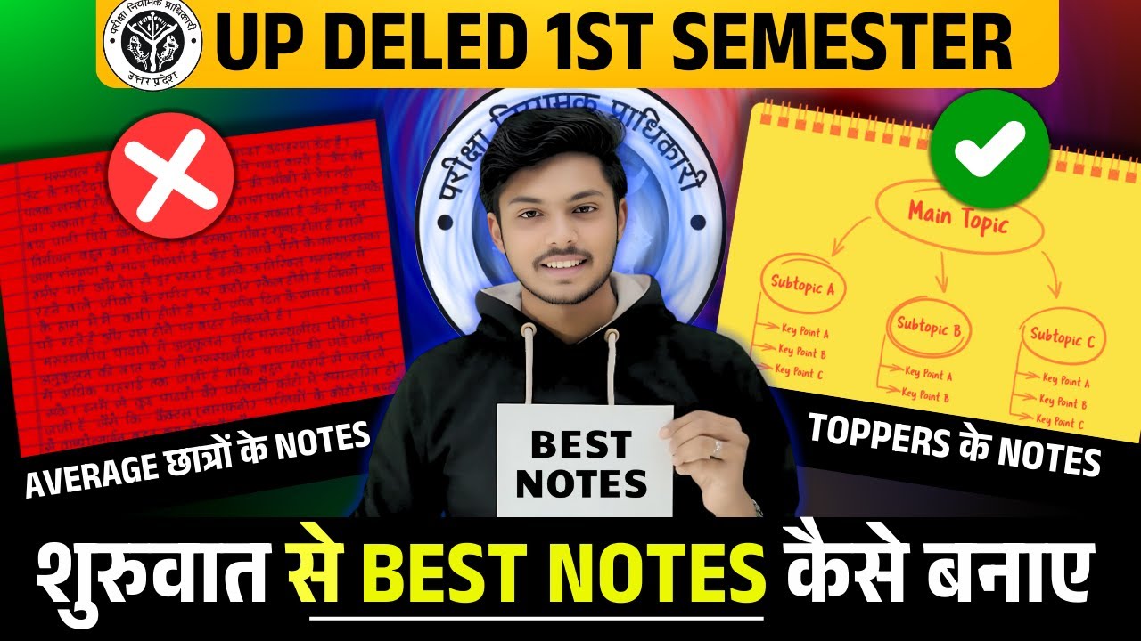 Up Deled 1st Semester Notes कैसे बनाए 🔥deled 1st Semester Best Notes | How To Makes Best Notes 🔥