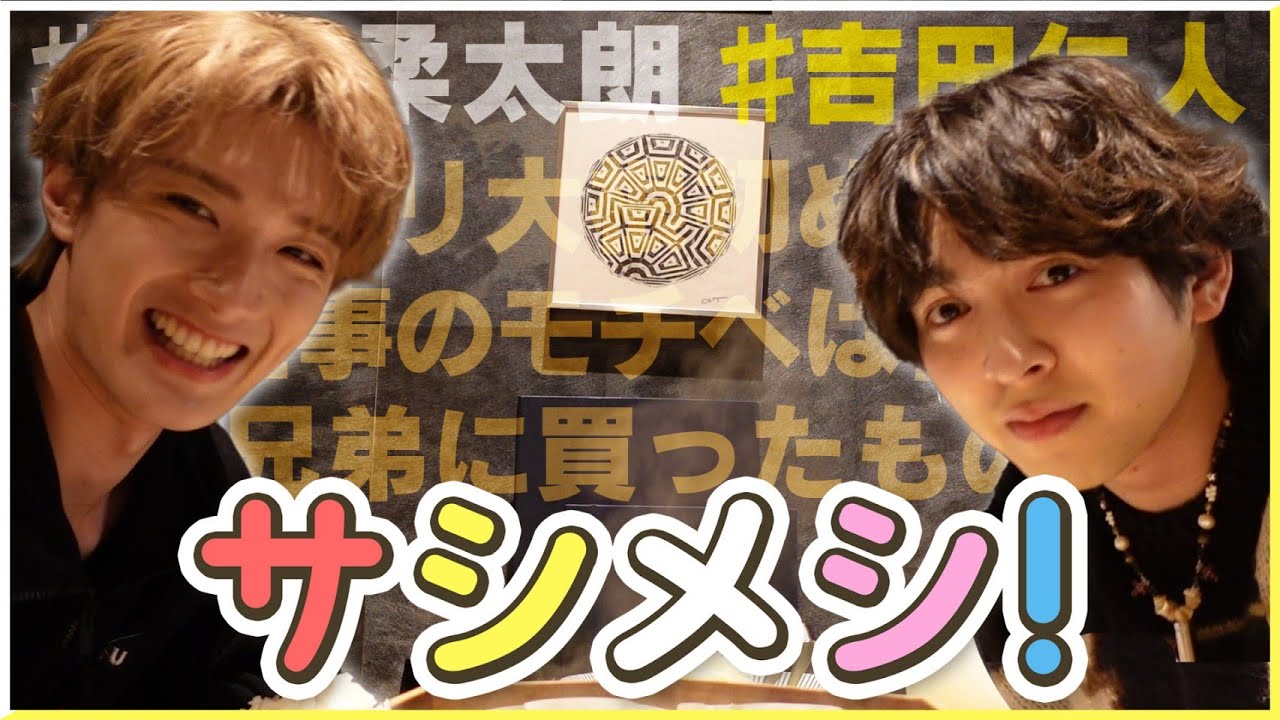 【サシメシ】YJの独特な空気しゃぶしゃぶ！