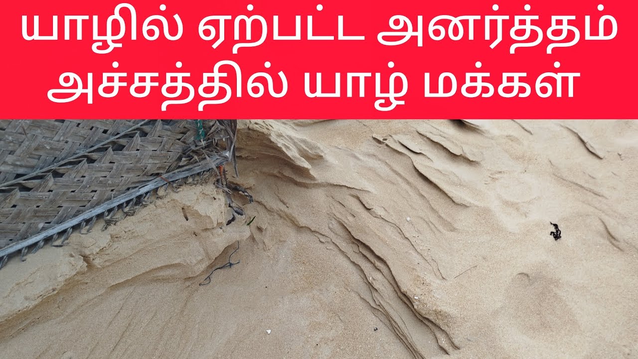 யாழில் ஏற்பட்ட அனர்த்தம் காரணமாக வவுனியா நோக்கி புறப்படும் யாழ் மாவட்ட கரையோர மக்கள் 