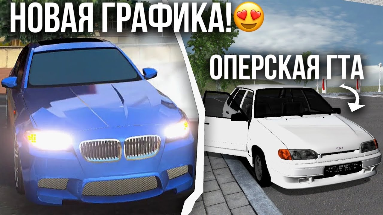 ИГРЫ ОПЕРСКАЯ ЕЗДА НА АНДРОИД | ИГРЫ ДЛЯ СУЕТЫ