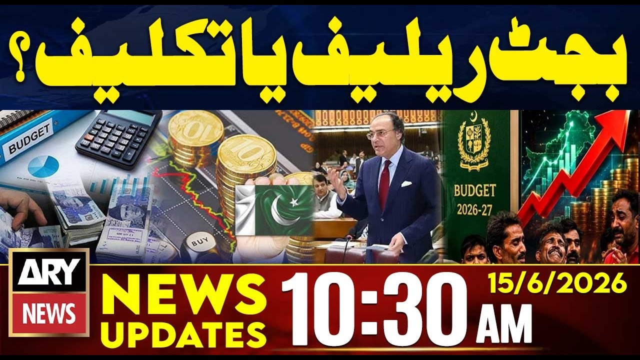 Budget 2026-27 | Relief or Pain for the Public? | 10:30 AM News Updates | 15 June 2026