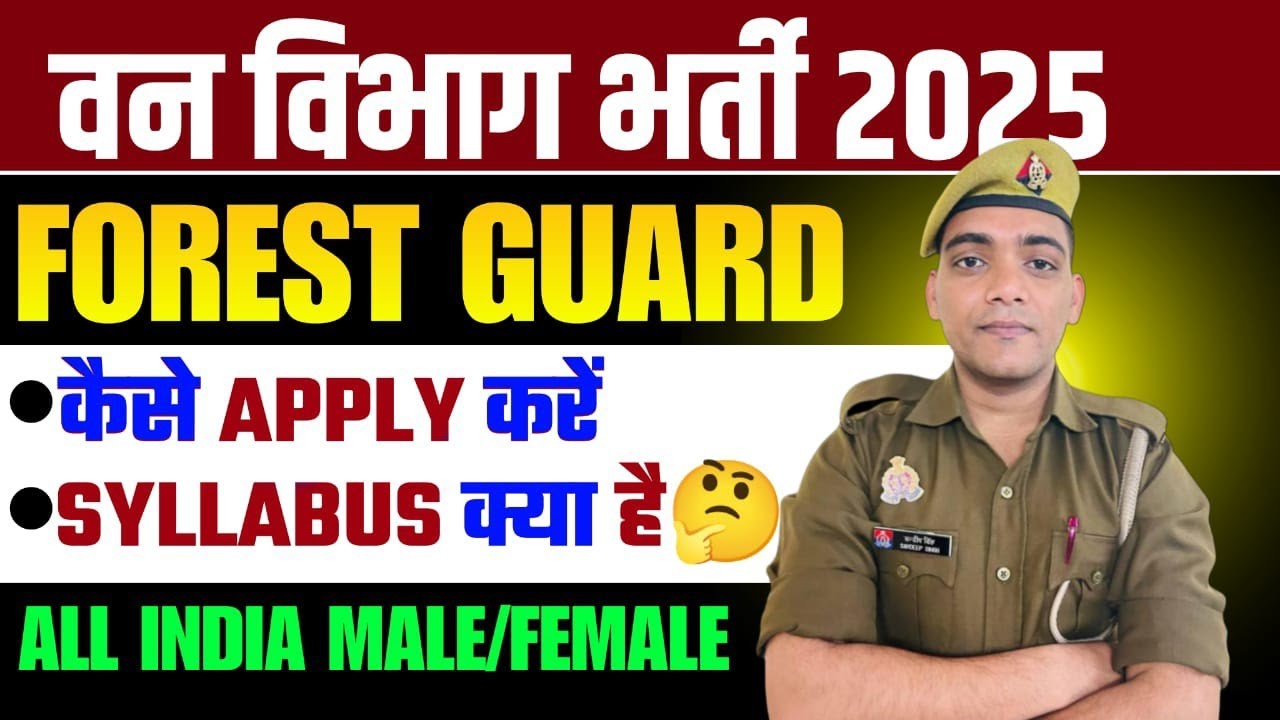 Forest Guard New Vacancy 2025 | Syllabus & Exam Pattern #dsssbforestguard #vanvibhagbharti2025 
