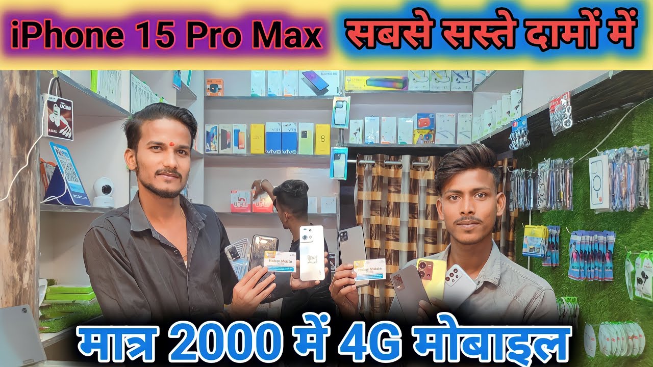 मात्र 2000 मैं मोबाइल| Dhanbad second mobile shop | second hand mobile in Dhanbad