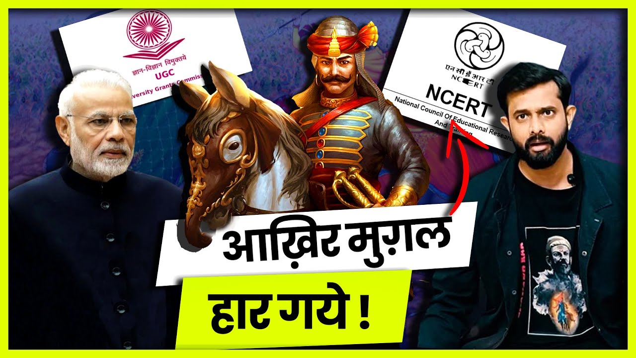 NCERT and True History | Who Won Haldighati? | Biggest lie in History | Truth reveals | AKTK