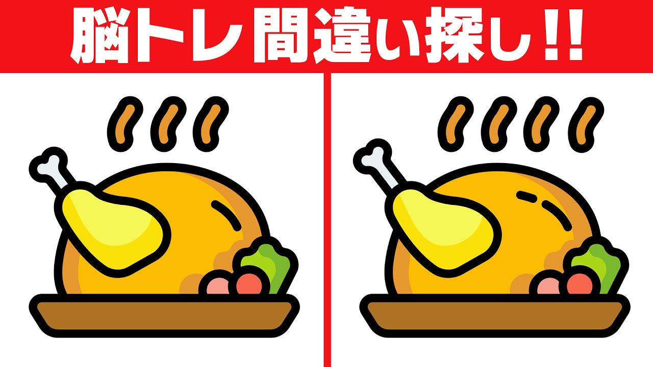 【脳トレ間違い探し】マイペースでOK｜60代70代のためのやさしい脳トレ【チキンのイラスト】