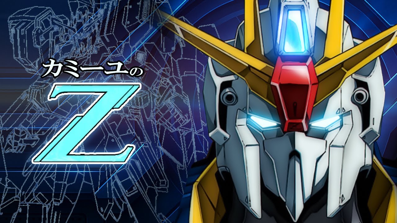【増え続けるカミーユ機】MSZ-006 Zガンダム(K・B) ~進化の系譜~【MS解説】