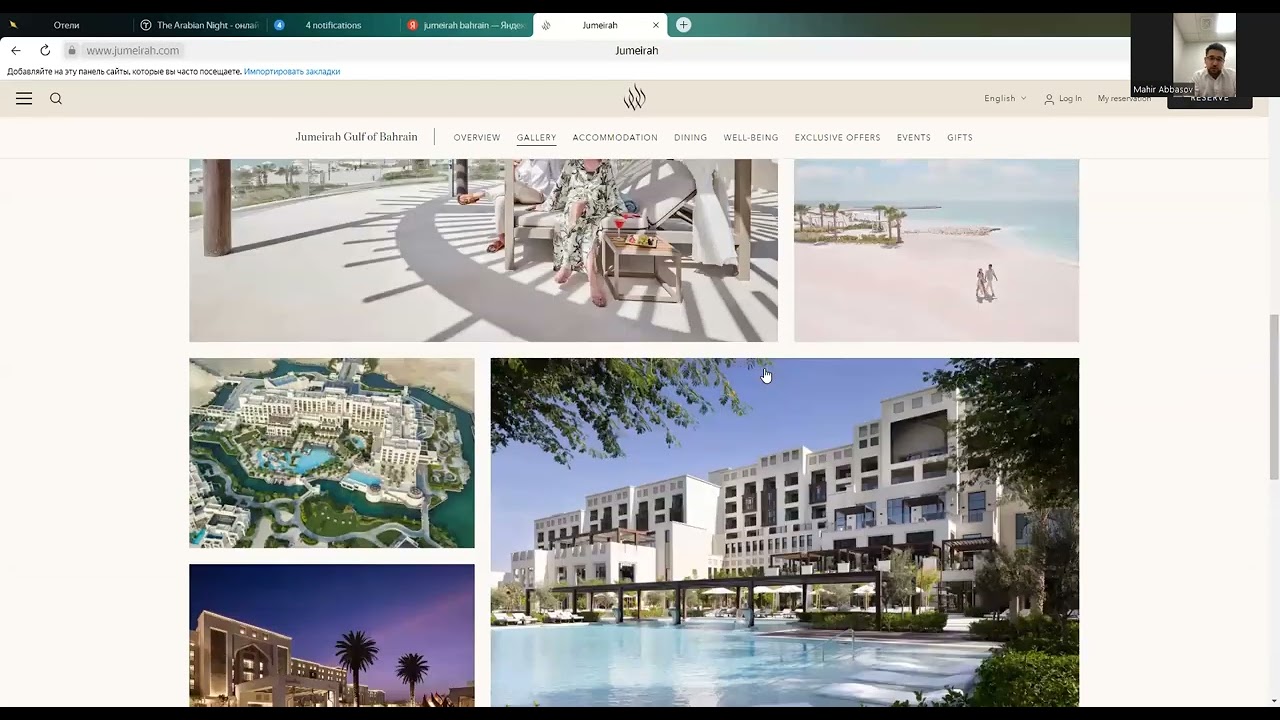 Jumeirah Gulf of Bahrain Resort & Spa, Бахрейн