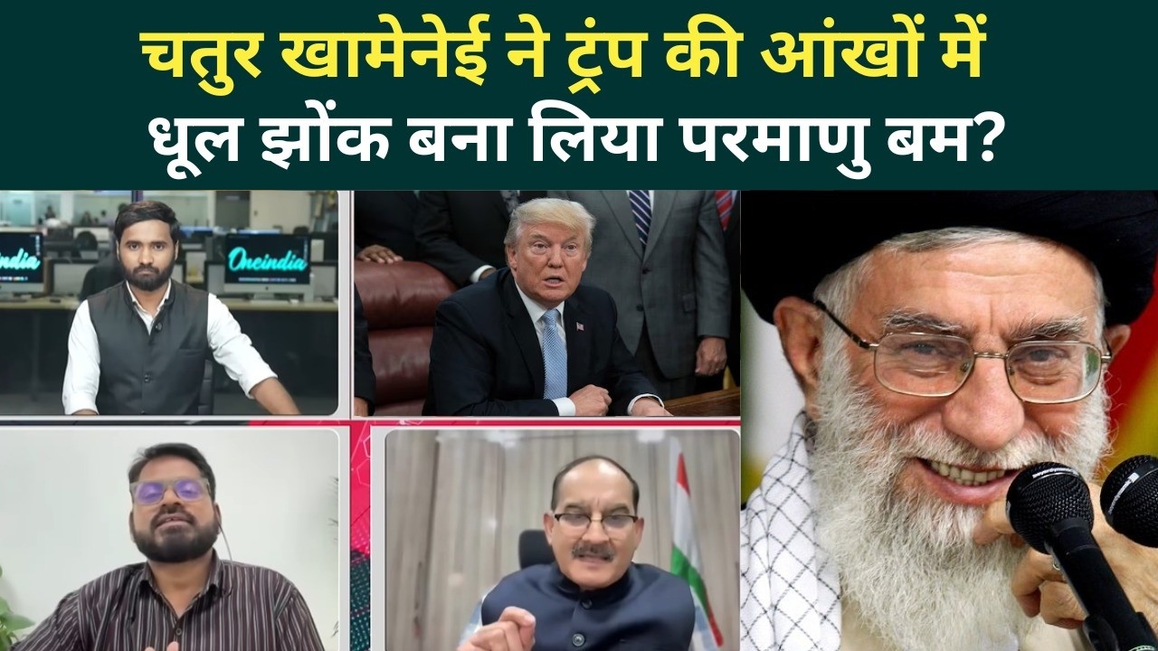 US Iran War Update: Khamenei के दिमाग का जवाब नहीं... बड़बोले Trump को बन गए बेवकूफ? | US Iran News