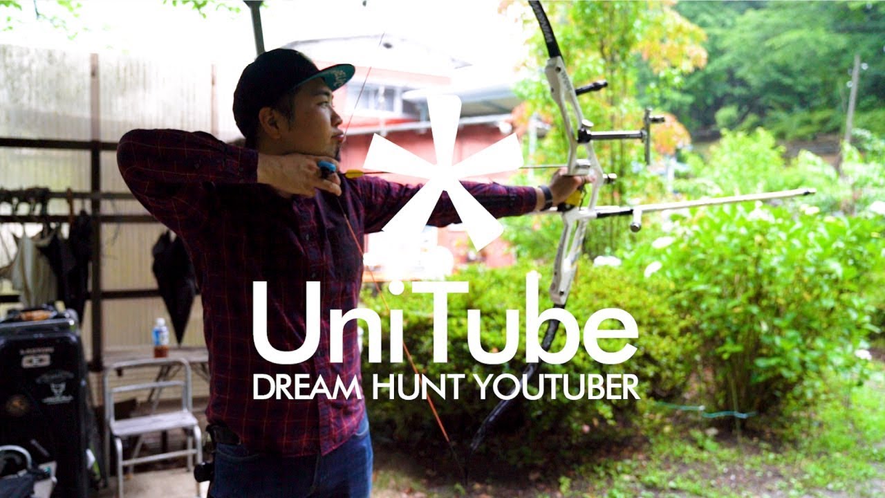 「緑に囲まれてアーチェリー高レビューハンドルを射つ」アーチェリー ユニチューブ　ARCHERY ユニアーチェリー