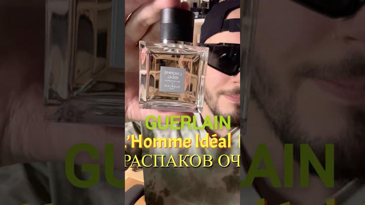 Guerlain L&rsquo;Homme Ideal EDP  Распаковка + Обзор за 60 сек