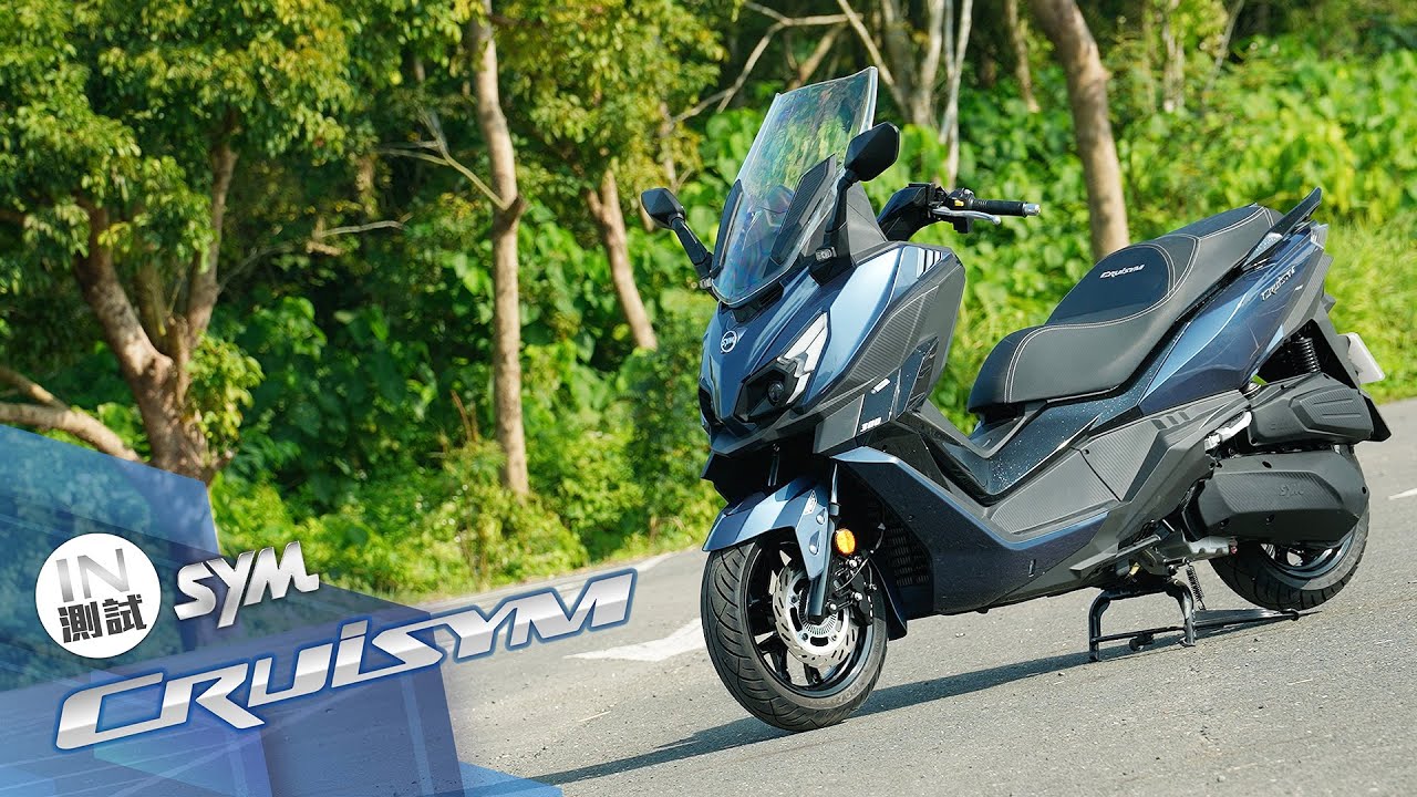 [IN測試] 樸實有料 - SYM CRUiSYM 300