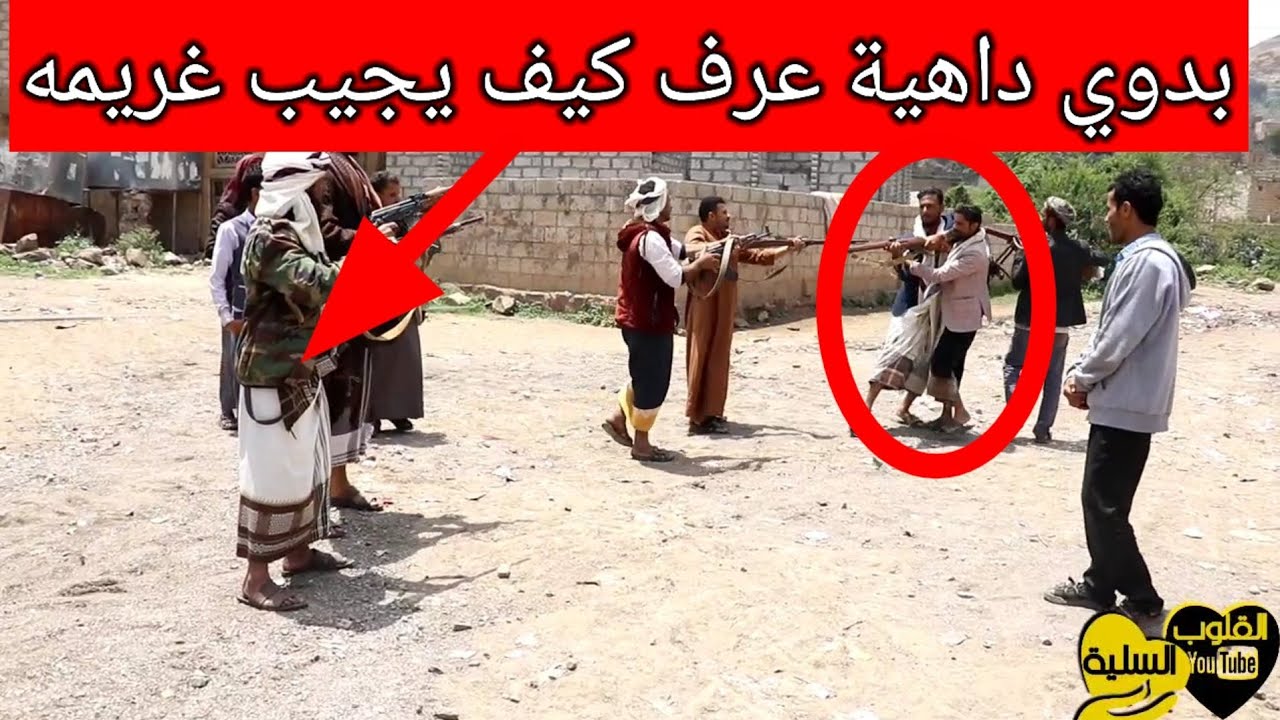 🔴بدوي داهية عرف كيف يجيب غريمه بطريقة ذكيه🛑