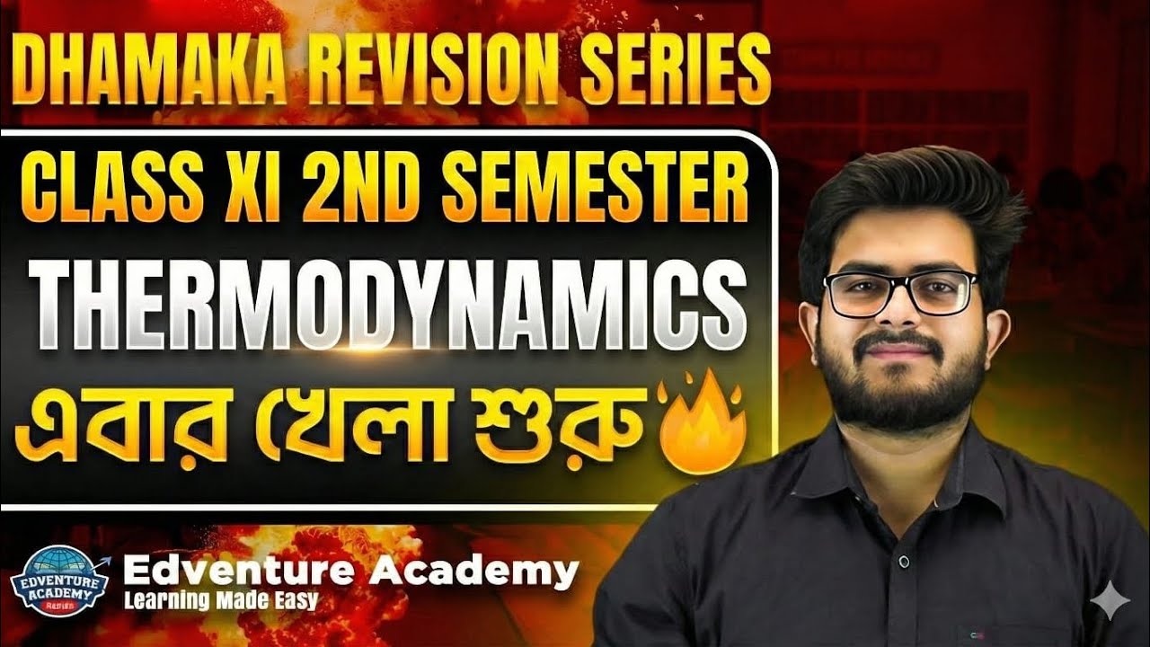 🔥Thermodynamics ONE SHOT 🔥| Class XI | 2nd Semester | WBCHSE | Chemistry | Edventure Academy 