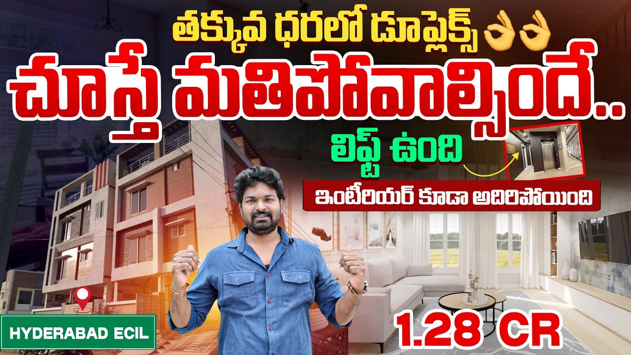 Duplex House For Sale with Low Cost | Real Estate Videos | Rudra Infra Developers | Plot For Sale 