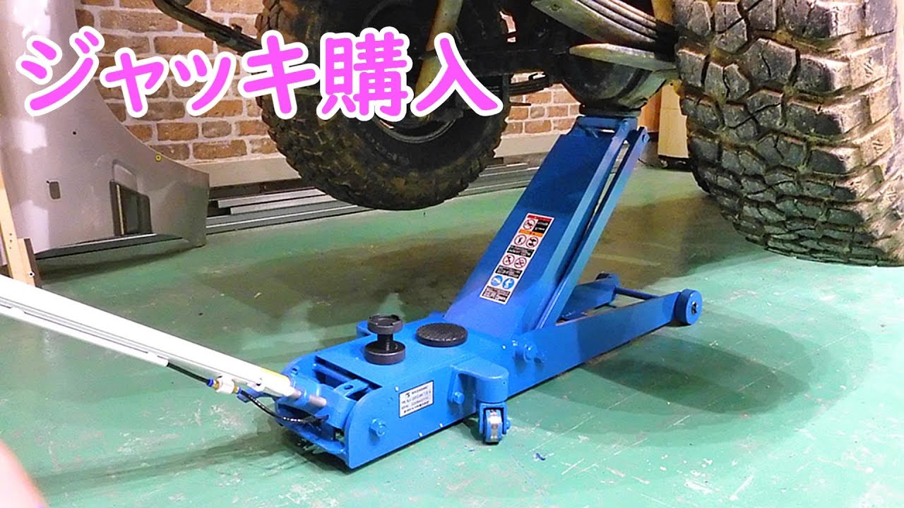 ガレージジャッキ購入　nagasakiエアージャッキ　#ガレージ工具  #Garagetools   #エアージャッキ  #Garagejack  #Airjack
