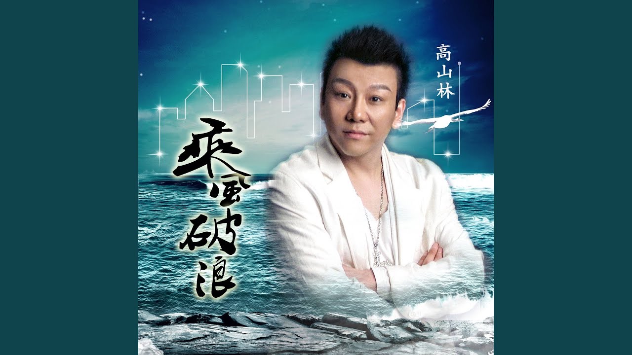 我不是高富帅