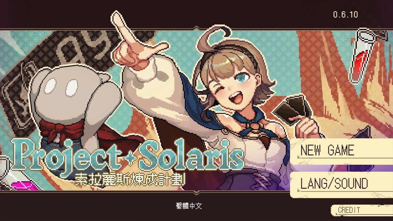 【DD】3/12 成為厲害的魔女吧！Roguelike RPG新作體驗【Project Solaris Demo】