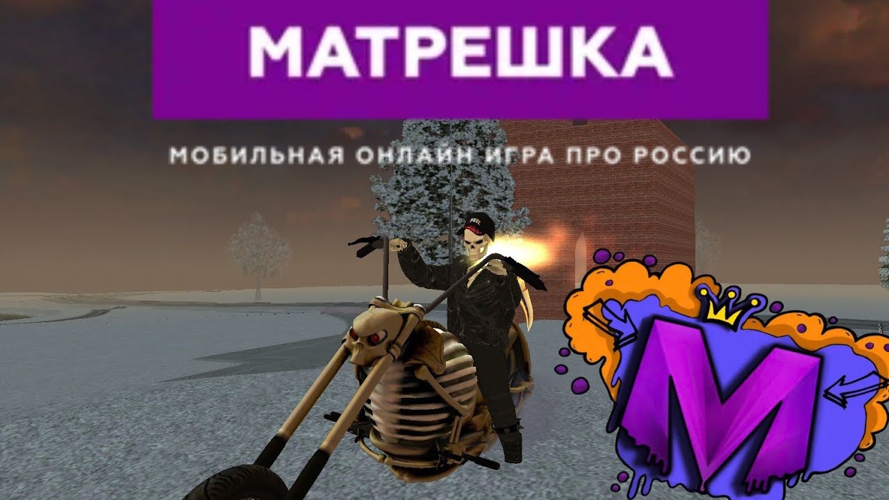Призрачный байк на Matreshka RP
