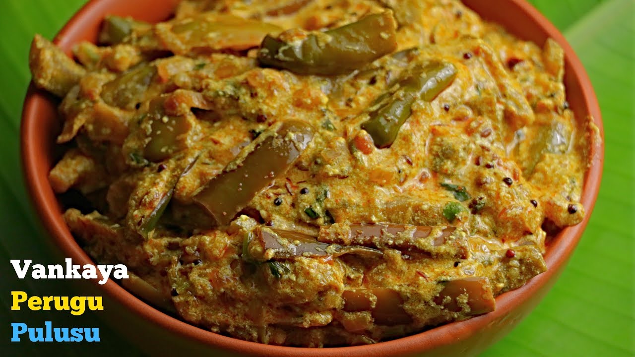 వంకాయ పెరుగు పులుసు | Vankaya Perugu Pachadi | Dahi Baingan Recipe