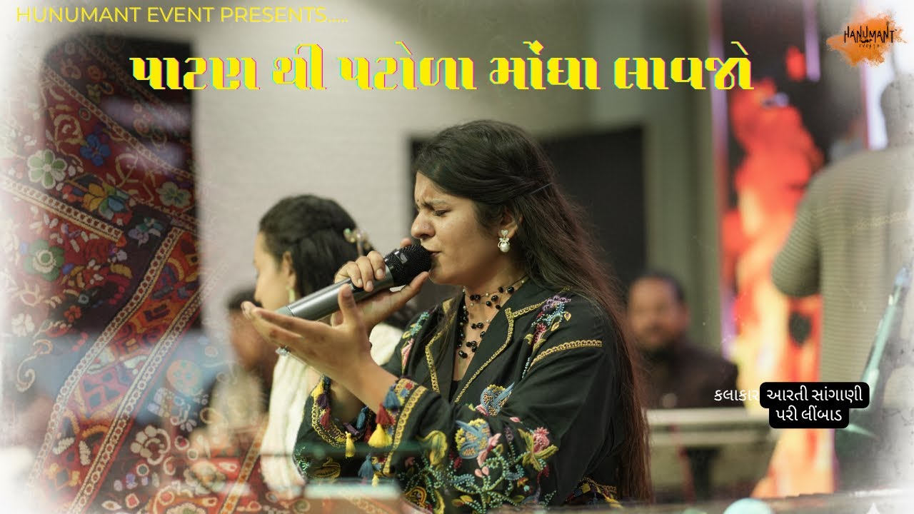 Patan Thi Patola by Aarti Sangani & Pari Limbad ( Rasdhar Sufi night )