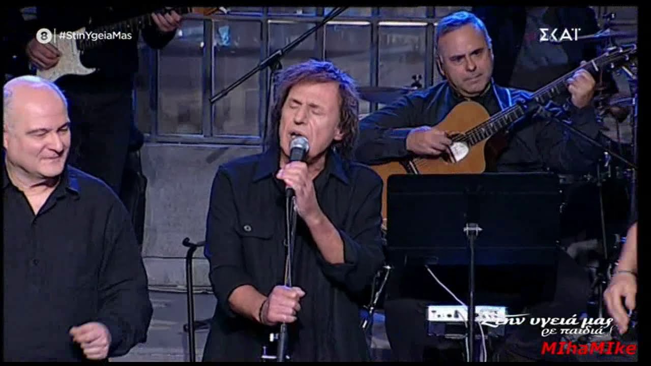 ΡΟΖΑ - Θάνου Μικρούτσικου Άλκη Αλκαίου