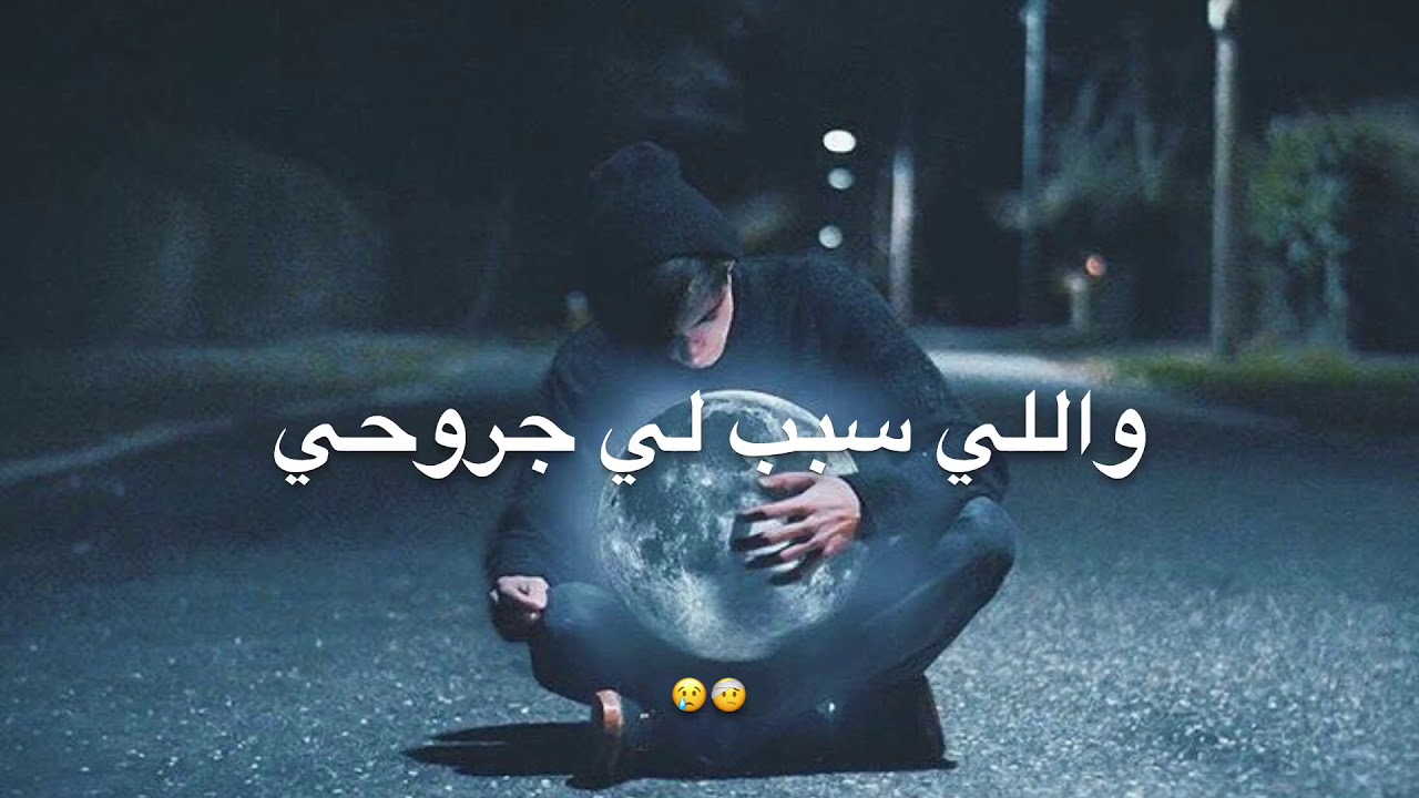 محمد الشحي - شقى روحي - بطيئه 2017