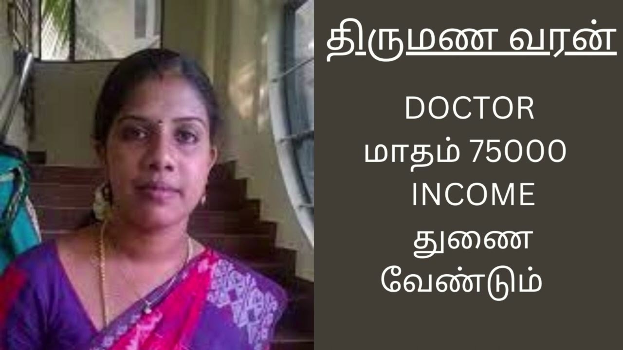 SELVI 49 | 75000 INCOME | Second Marriage | tamil second marriage